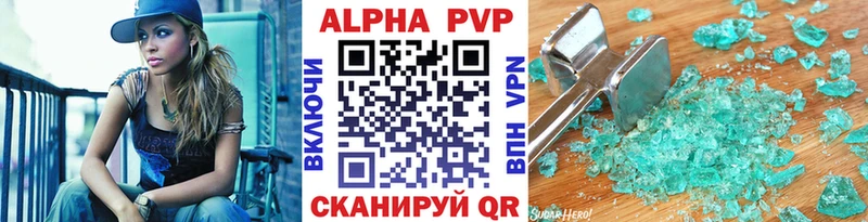 А ПВП кристаллы  Купить где  Сланцы 