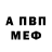 Amphetamine 97% Artem Schevchenko