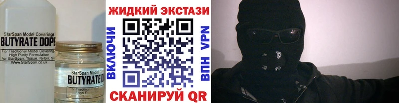 Купить закладки  Сланцы  Бутират BDO 