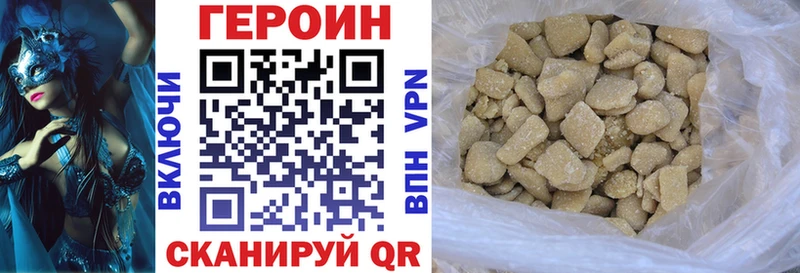 Купить где  Сланцы  ГЕРОИН герыч 